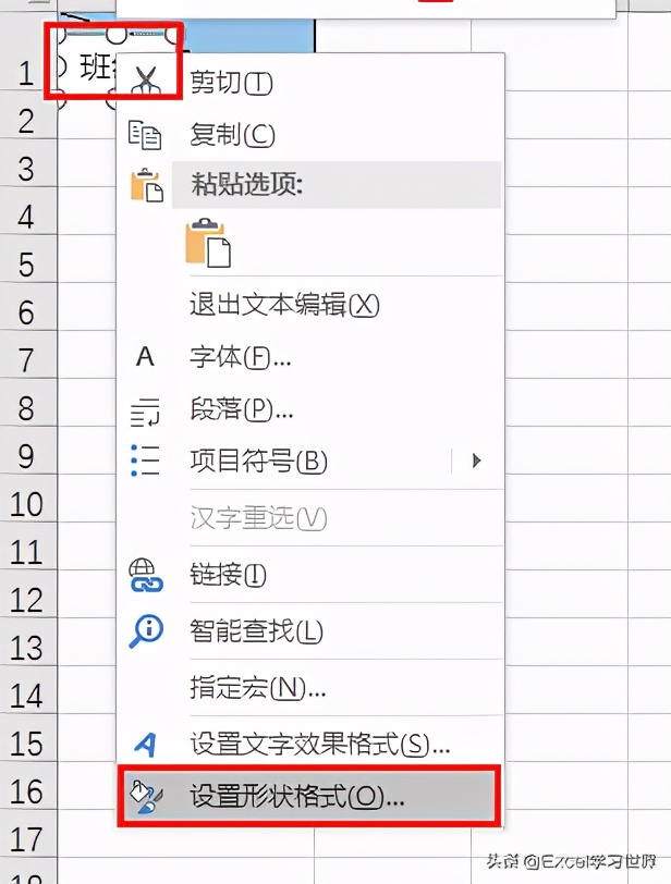 一个单元格怎么加斜线（三种方法绘制 Excel 斜线表头）_http://www.jidianku.com_计算机基础知识_第10张