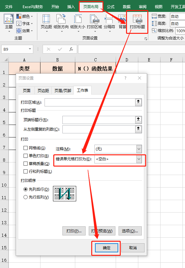 excel表格打不开了怎么恢复（13个Excel常见问题和解决方法）_http://www.jidianku.com_计算机基础知识_第22张