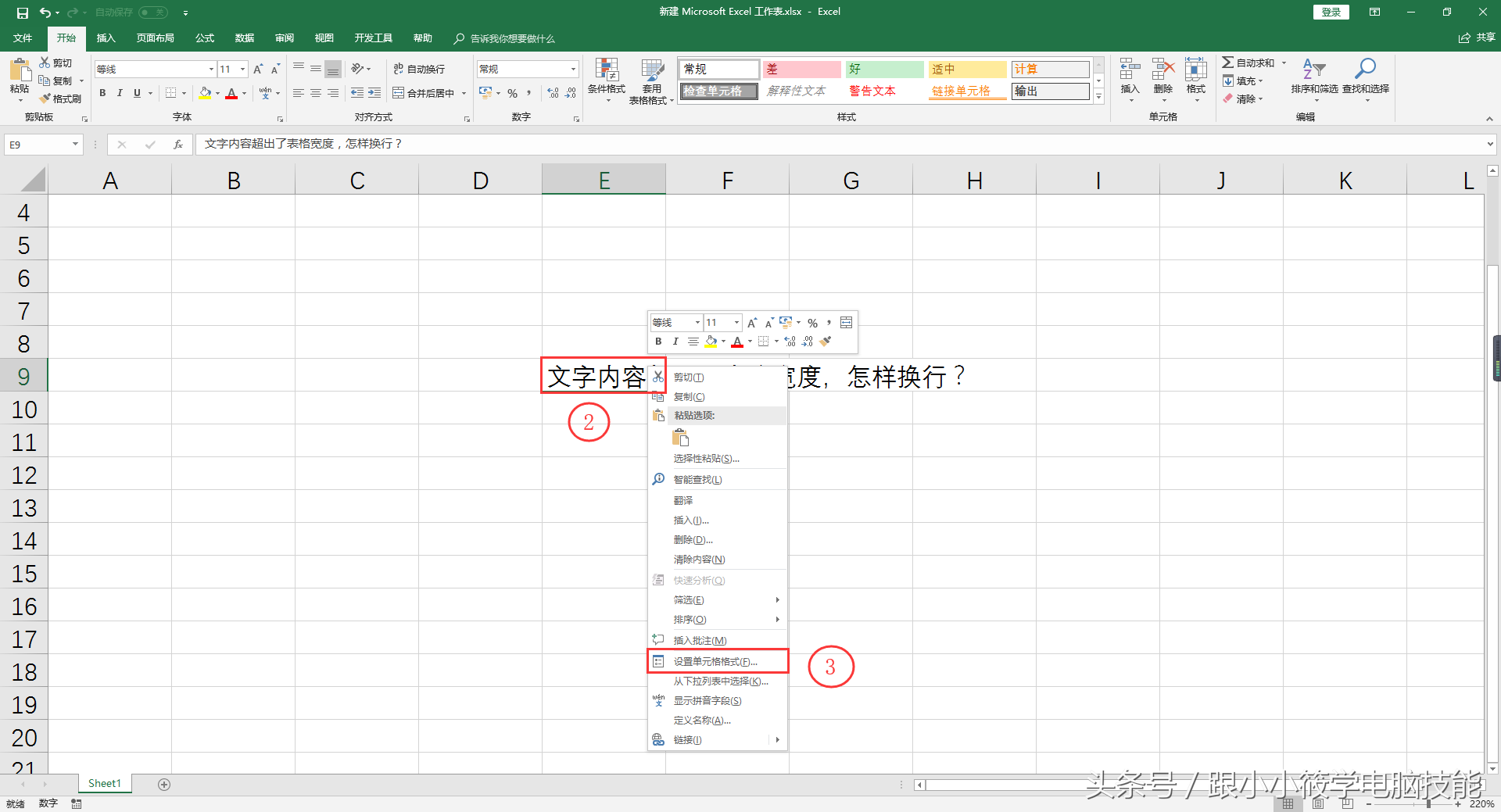 excel表格内怎么换行（excel单元格内换行的方法有几种）_http://www.jidianku.com_计算机基础知识_第2张