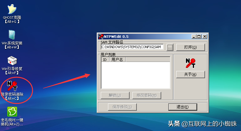 xp启动密码忘记怎么办（windows xp忘记开机密码简单方法）_http://www.jidianku.com_计算机基础知识_第2张