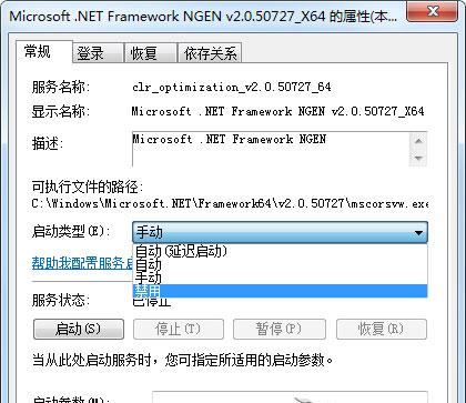 电脑里mscorsvw.exe是什么进程 mscorsvw.exe该如何关闭_http://www.jidianku.com_计算机基础知识_第3张