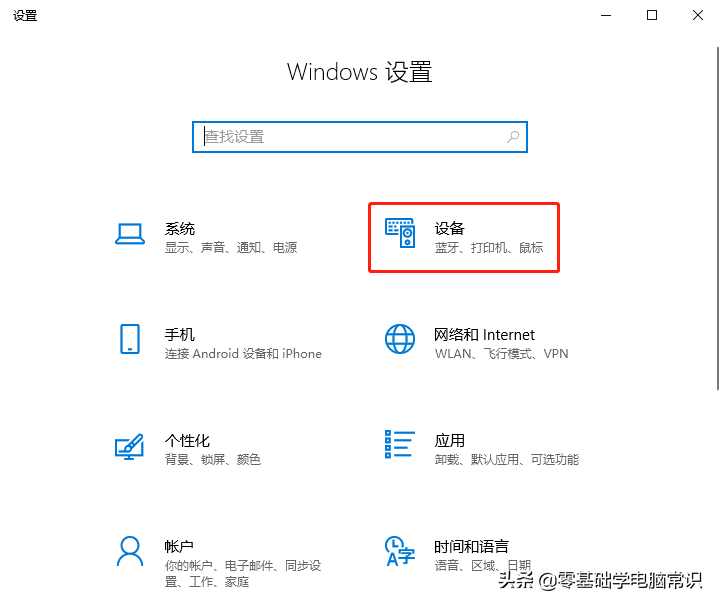 win10怎么修改快捷键（win10输入法切换快捷键怎么设置）_http://www.jidianku.com_计算机基础知识_第1张