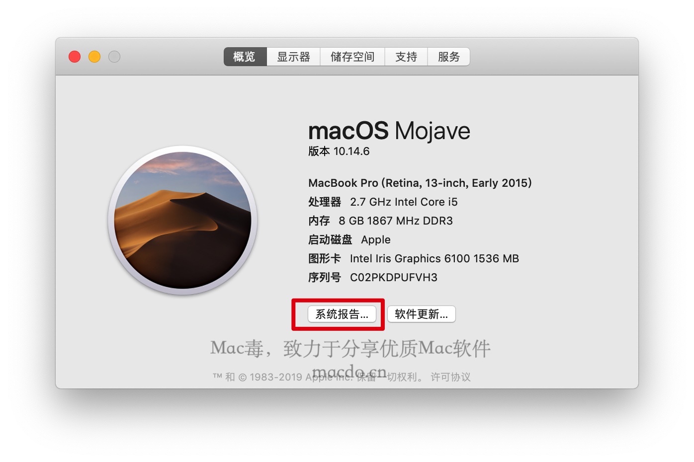 苹果电脑怎么看配置和型号（教你如何查看 MacBook 配置）_http://www.jidianku.com_计算机基础知识_第3张