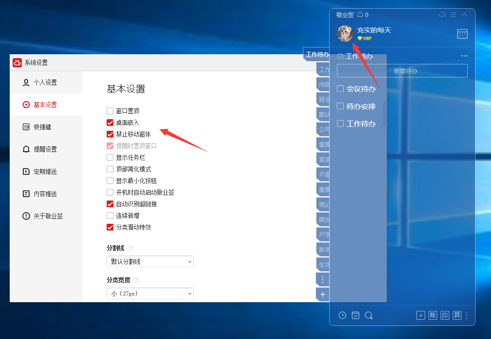 win7便签下载（windows7怎么找系统自带的便签）_http://www.jidianku.com_计算机基础知识_第2张