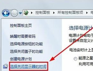 win7怎么设置待机时间设定（win7怎么更改电脑待机锁屏时间）_http://www.jidianku.com_计算机基础知识_第1张