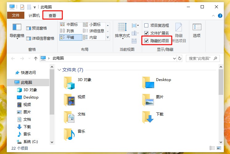 win7系统c盘突然满了（如何处理c盘无故被占用的空间）_http://www.jidianku.com_计算机基础知识_第4张