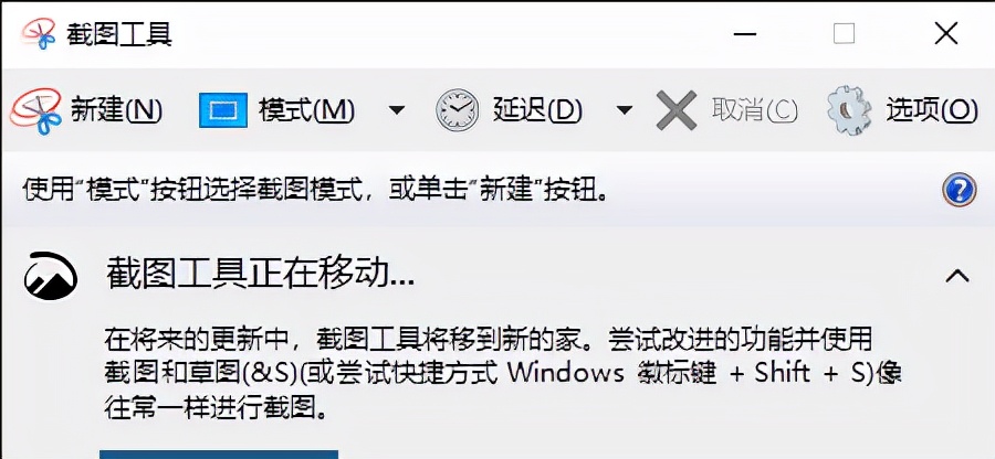 win10截图工具快捷键（windows10自带的截屏快捷键）_http://www.jidianku.com_计算机基础知识_第5张