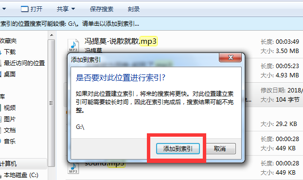 win7如何查找文件（win7在电脑里搜索文件的方法教程）_http://www.jidianku.com_计算机基础知识_第7张