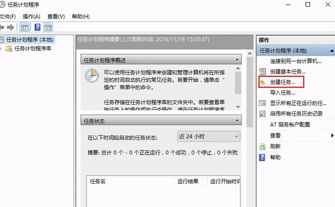 自动关机win10方法（win10电脑怎么自动关机设置方法）_http://www.jidianku.com_计算机基础知识_第2张