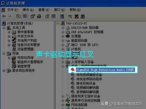 电脑怎么没声音了怎么解决（电脑没声音的修复方法）_http://www.jidianku.com_计算机基础知识_第2张