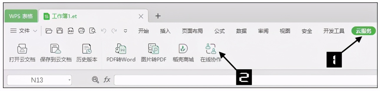 多人在线编辑excel（wps表格多人实时在线同步编辑表格）_http://www.jidianku.com_计算机基础知识_第1张