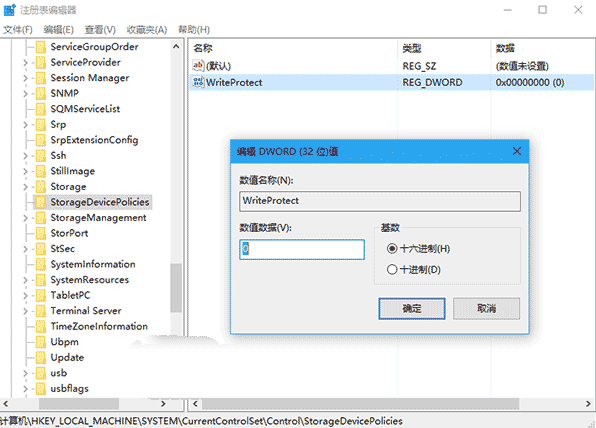 Win10系统如何解除u盘保护（win10u盘被写保护最简单解除方法）_http://www.jidianku.com_计算机基础知识_第1张