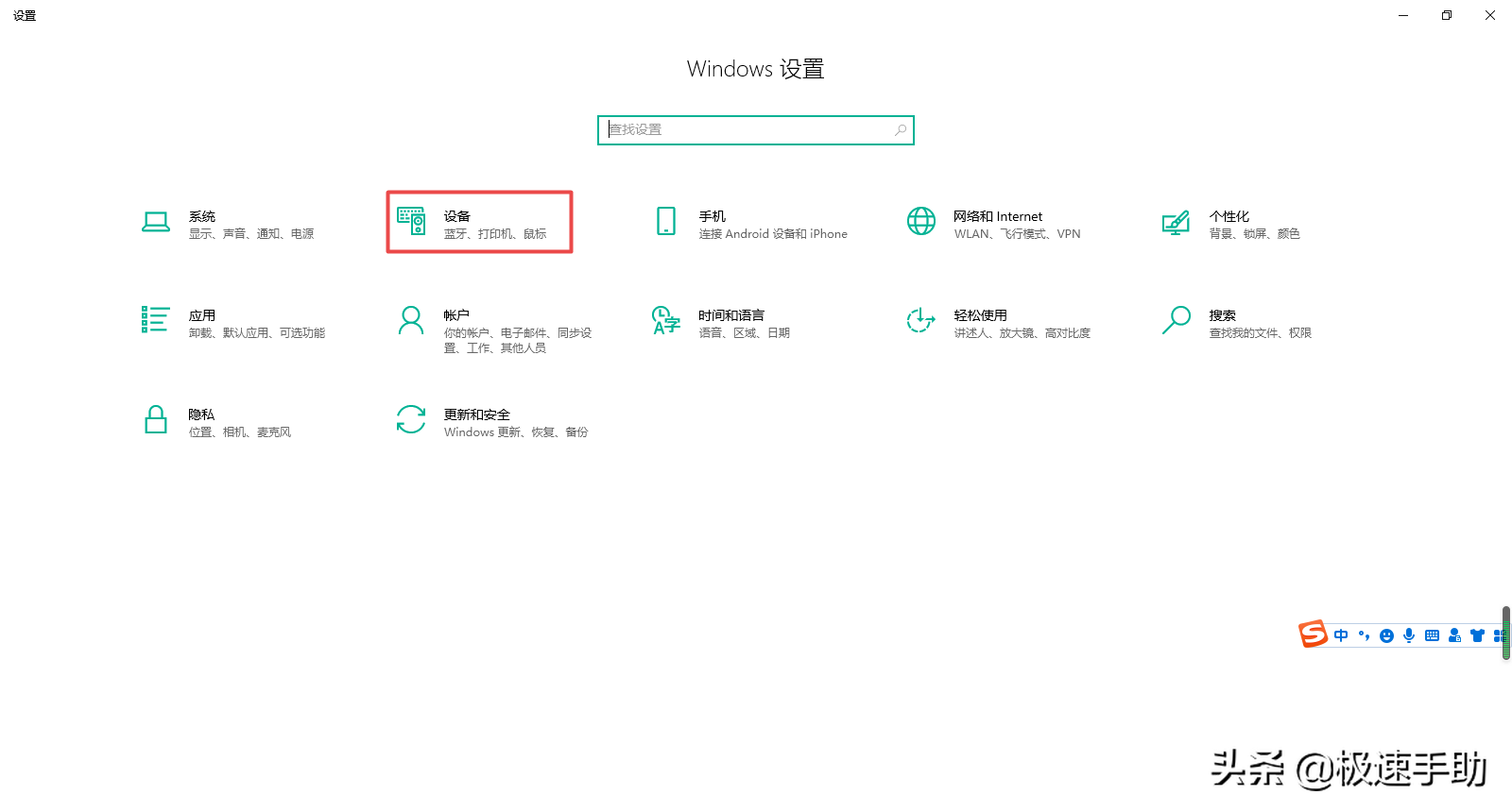 win10怎么连接蓝牙耳机（电脑windows10连接蓝牙耳机步骤）_http://www.jidianku.com_计算机基础知识_第4张