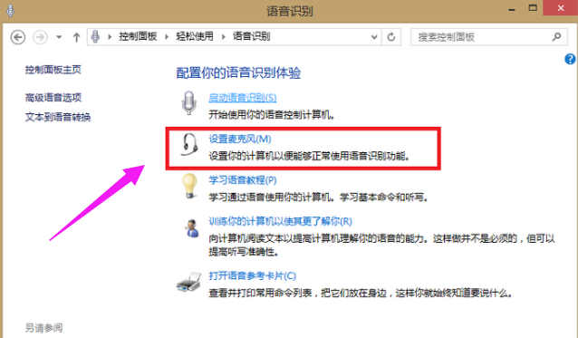 win7麦克风设置（win7系统麦克风没声音解决方法）_http://www.jidianku.com_计算机基础知识_第7张