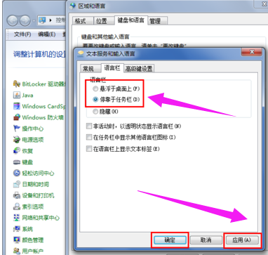 win7工具栏没有语言栏怎么办（win7语言栏不见了的解决方法）_http://www.jidianku.com_计算机基础知识_第7张