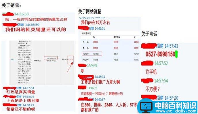 互联网常见陷阱 骗术辨别技巧_http://www.jidianku.com_计算机基础知识_第8张