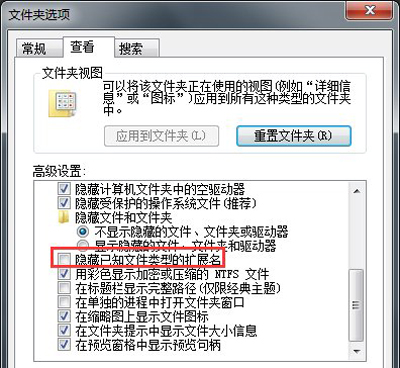 win7修改文件后缀（Win7系统电脑修改文件扩展名的方法）_http://www.jidianku.com_计算机基础知识_第5张