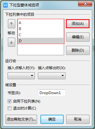 wps下拉选项怎么设置（wps如何设置下拉联动框）_http://www.jidianku.com_计算机基础知识_第3张