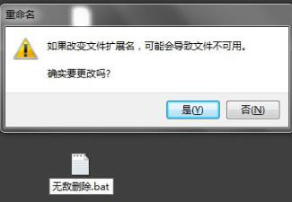 电脑空白文件夹删不掉怎么办 强制删除空白文件夹图文教程_http://www.jidianku.com_计算机基础知识_第4张