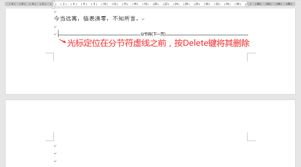 word文档空白页怎么删除（word文档多余空白页怎么删除不掉）_http://www.jidianku.com_计算机基础知识_第3张