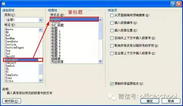 偶数页页眉怎么设置（word页眉页脚的正确设置）_http://www.jidianku.com_计算机基础知识_第8张