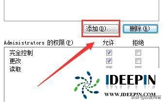 win7没有访问权限（win7设置文件夹共享访问权限的操作方法）_http://www.jidianku.com_计算机基础知识_第5张