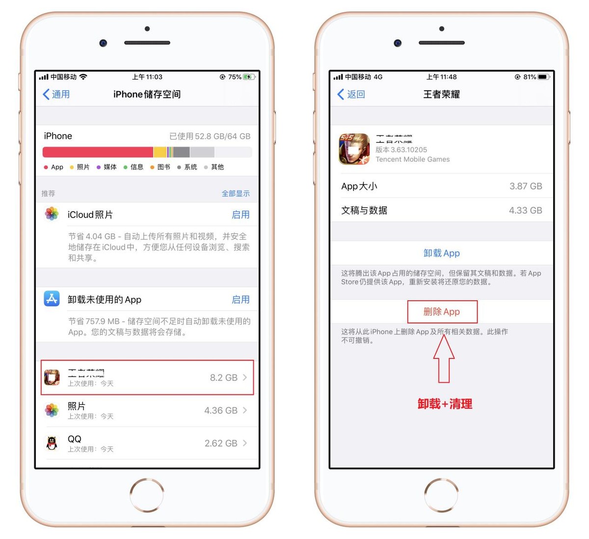 iphone怎么清除软件缓存（iPhone手机清理内存的方法）_http://www.jidianku.com_计算机基础知识_第4张