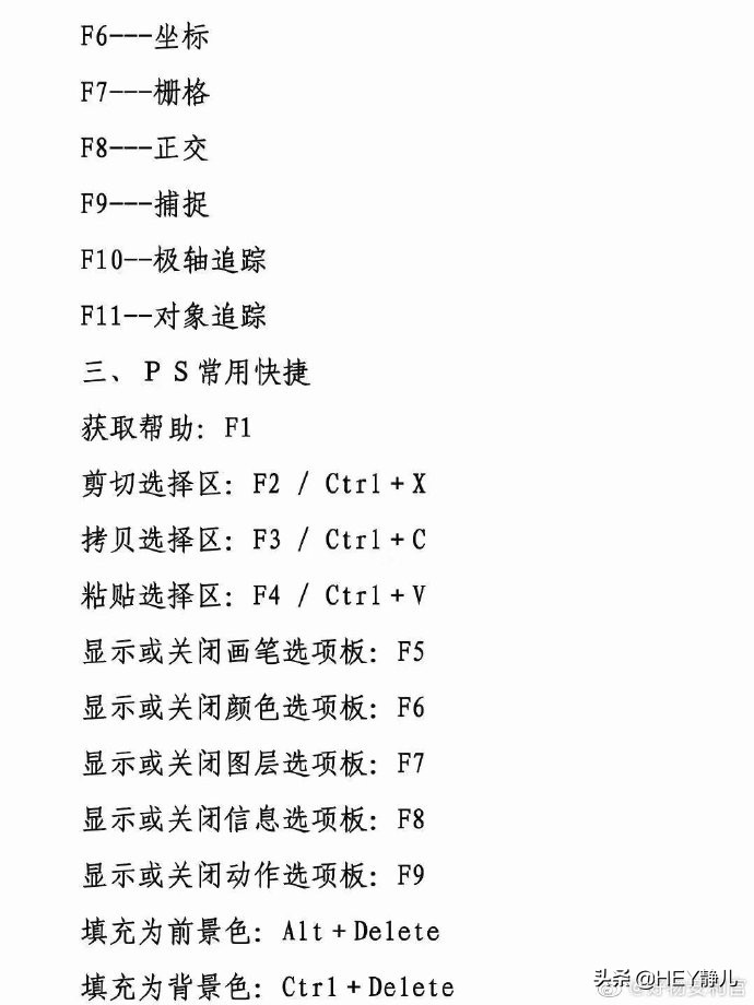 cad解组快捷键命令大全一览表（cad快捷键命令大全及使用方法）_http://www.jidianku.com_计算机基础知识_第6张