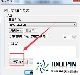 win7没有访问权限（win7设置文件夹共享访问权限的操作方法）_http://www.jidianku.com_计算机基础知识_第4张