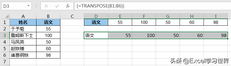 excel列转行怎么做（Excel 数据表行列如何转置 种最常用的方法）_http://www.jidianku.com_计算机基础知识_第9张