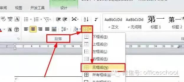 偶数页页眉怎么设置（word页眉页脚的正确设置）_http://www.jidianku.com_计算机基础知识_第11张