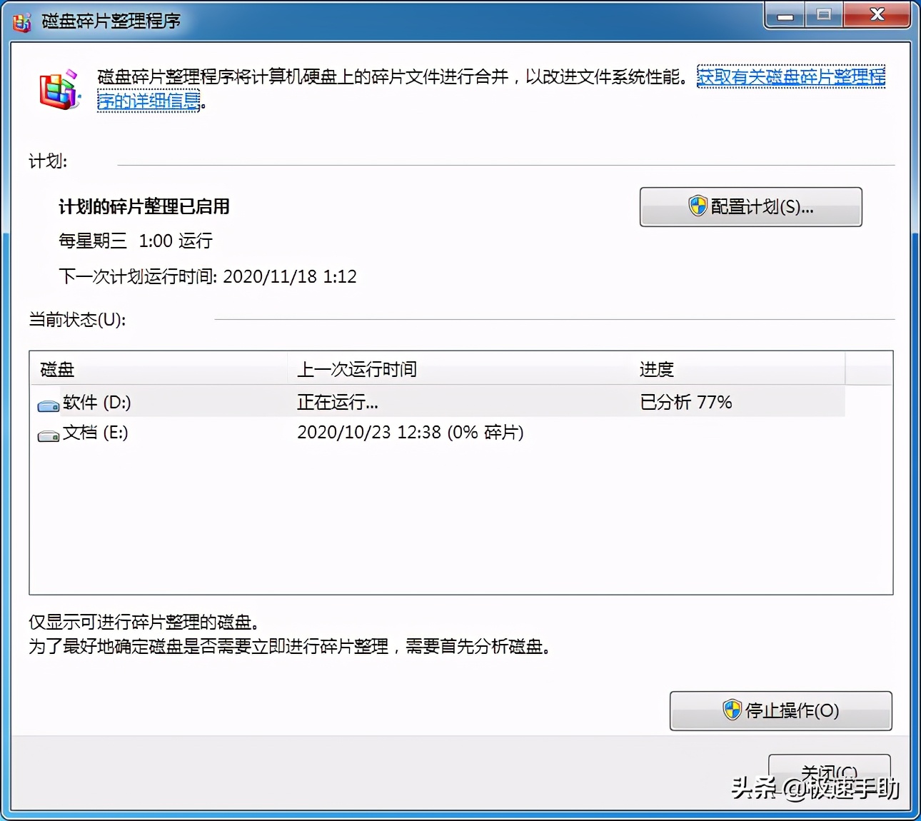 win7一键清理系统垃圾（win7电脑垃圾怎么彻底清除）_http://www.jidianku.com_计算机基础知识_第8张