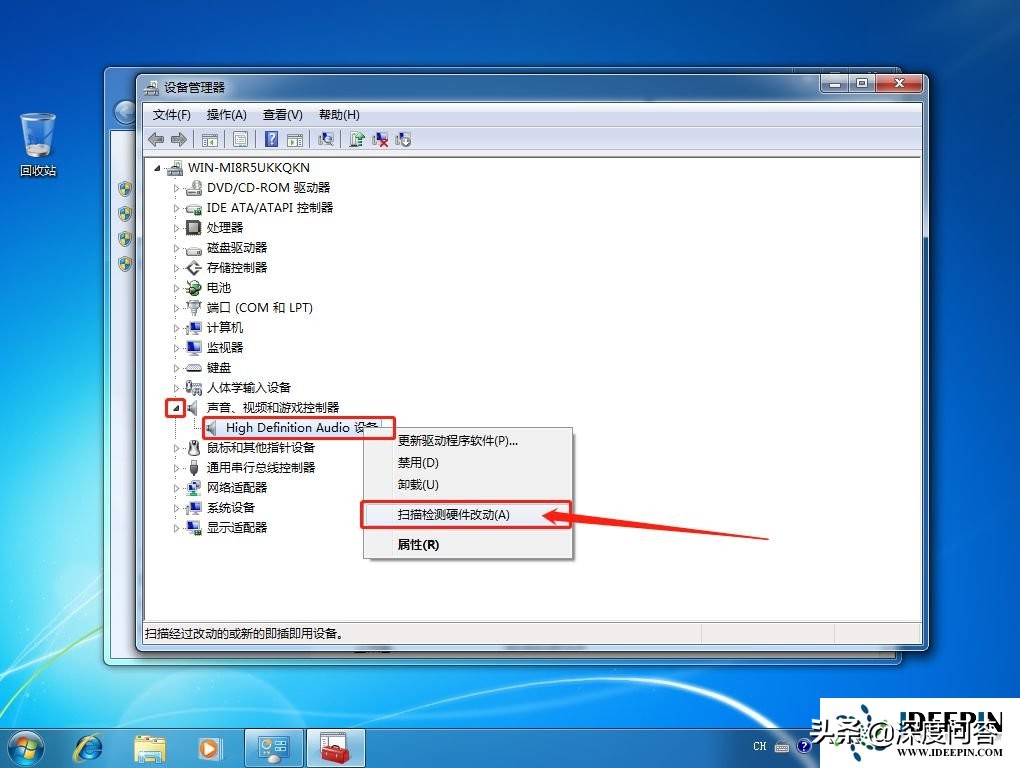 win7旗舰版系统没声音怎么办（win7系统电脑没有声音的解决办法）_http://www.jidianku.com_计算机基础知识_第7张