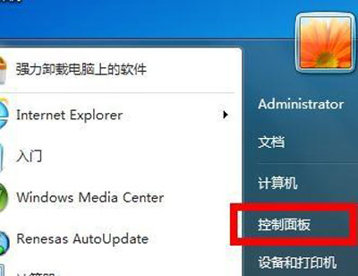 win7搜不到蓝牙设备解决办法（win7电脑蓝牙搜索不到设备怎么办）_http://www.jidianku.com_计算机基础知识_第5张