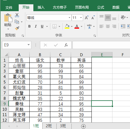 excel表格合并多个表格（excel多个表格怎么合并成一个表格）_http://www.jidianku.com_计算机基础知识_第2张