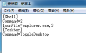 win7怎么添加桌面图标（win7如何添加显示桌面图标）_http://www.jidianku.com_计算机基础知识_第2张