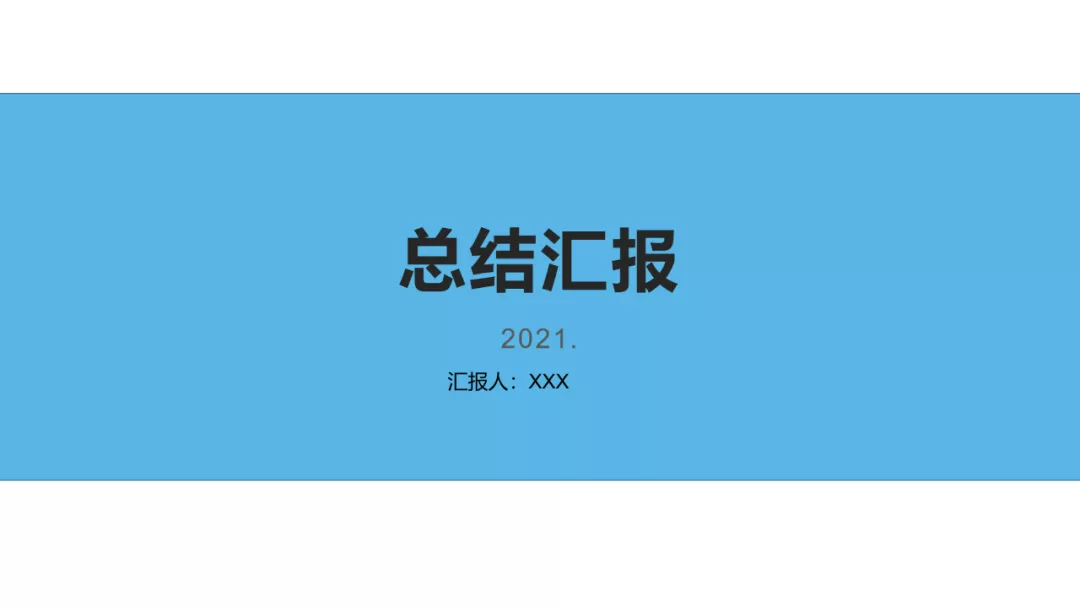 如何制作封面图片（ppt封面制作没思路一招帮你解决）_http://www.jidianku.com_计算机基础知识_第1张