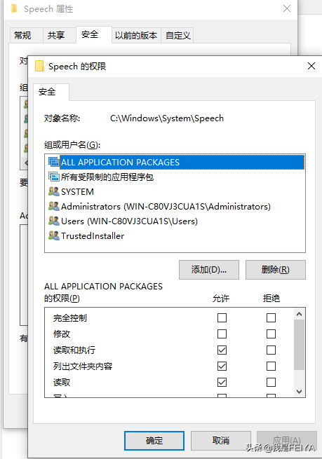 win7删除文件需要权限（删除文件夹显示需要权限解决方法）_http://www.jidianku.com_计算机基础知识_第4张