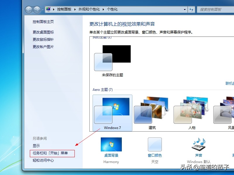 win7桌面时钟小工具不见了（电脑右下角时钟怎么调出来）_http://www.jidianku.com_计算机基础知识_第8张