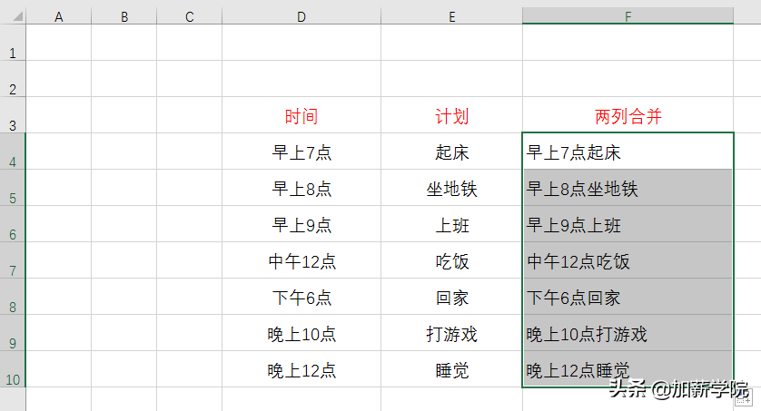 excel两列数据合并一列（excel表格如何快速将两列数据合并）_http://www.jidianku.com_计算机基础知识_第4张