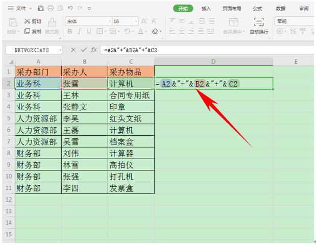 wps文件合并多个表格（wps表格快速合并单元格内容）_http://www.jidianku.com_计算机基础知识_第5张