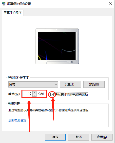 win10锁屏时间（win10系统怎么更改待机锁屏时间）_http://www.jidianku.com_计算机基础知识_第6张