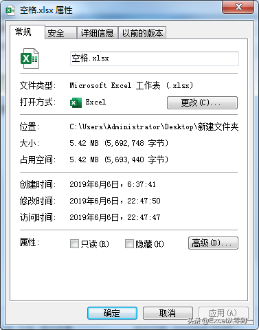 excel文件太大怎么变小（用这3招快速缩小excel）_http://www.jidianku.com_计算机基础知识_第5张