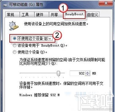 win7系统优化加速（win7电脑加速的方法）_http://www.jidianku.com_计算机基础知识_第3张