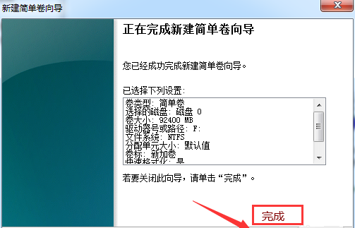 如何分盘win7（win7分区步骤和详细教程）_http://www.jidianku.com_计算机基础知识_第11张