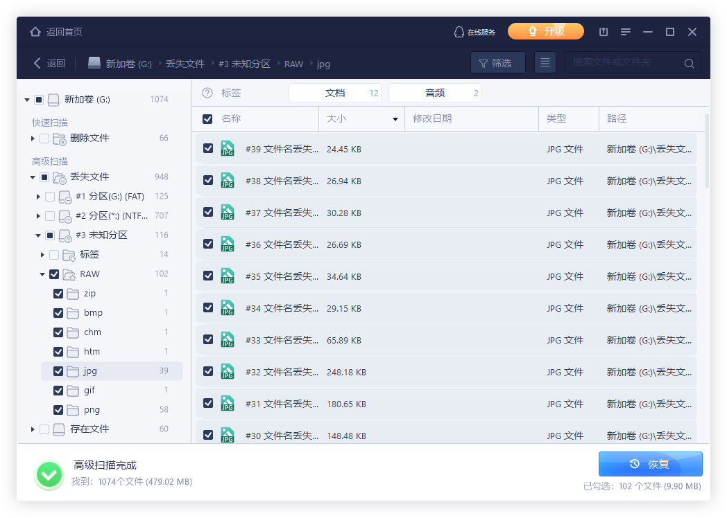 怎样恢复回收站删除的文件（怎样从回收站中找回已删除的文件）_http://www.jidianku.com_计算机基础知识_第3张