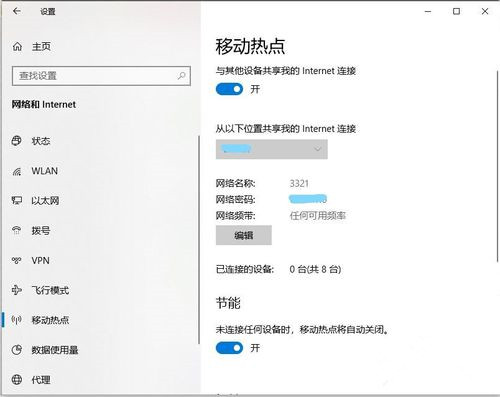 win10热点打不开怎么办（win10电脑怎么开启移动热点）_http://www.jidianku.com_计算机基础知识_第1张