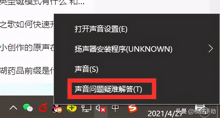 电脑突然没有声音怎么办（win10怎么修复电脑没声音问题）_http://www.jidianku.com_计算机基础知识_第1张