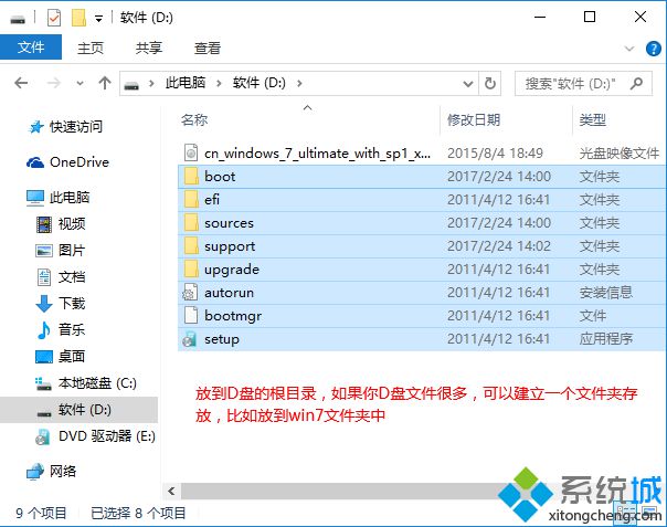 win10系统做成win7（win10一键重装系统win7详细步骤）_http://www.jidianku.com_计算机基础知识_第3张