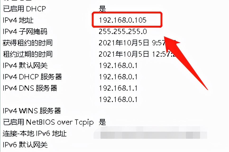 win7怎么看ip地址（怎么看电脑的ip地址最简单）_http://www.jidianku.com_计算机基础知识_第9张